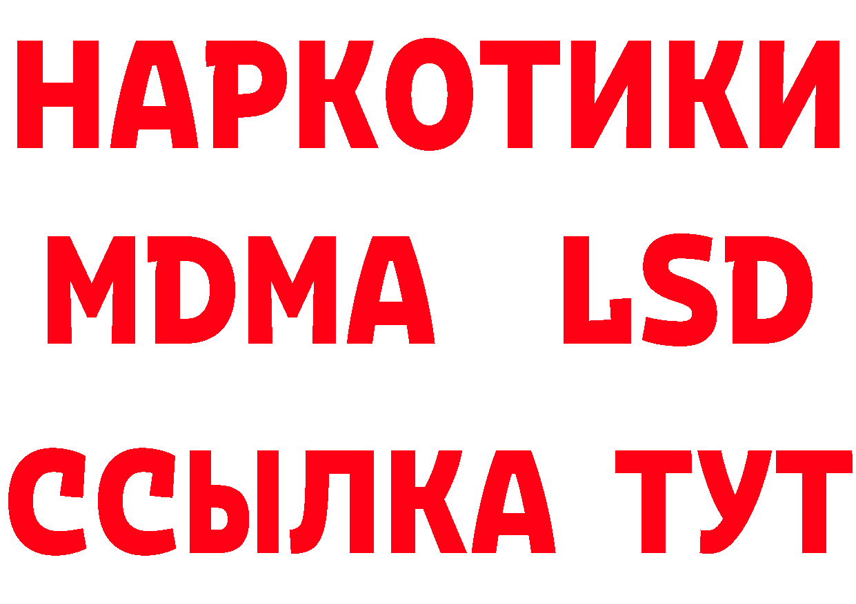 Что такое наркотики площадка состав Отрадное