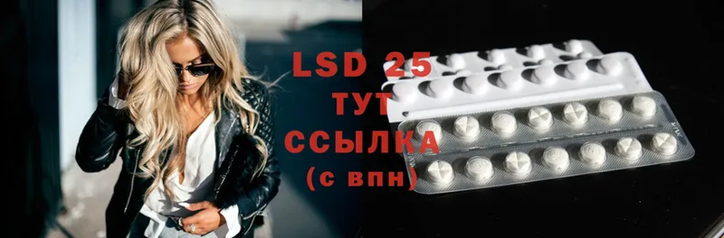 LSD-25 экстази ecstasy  Отрадное 